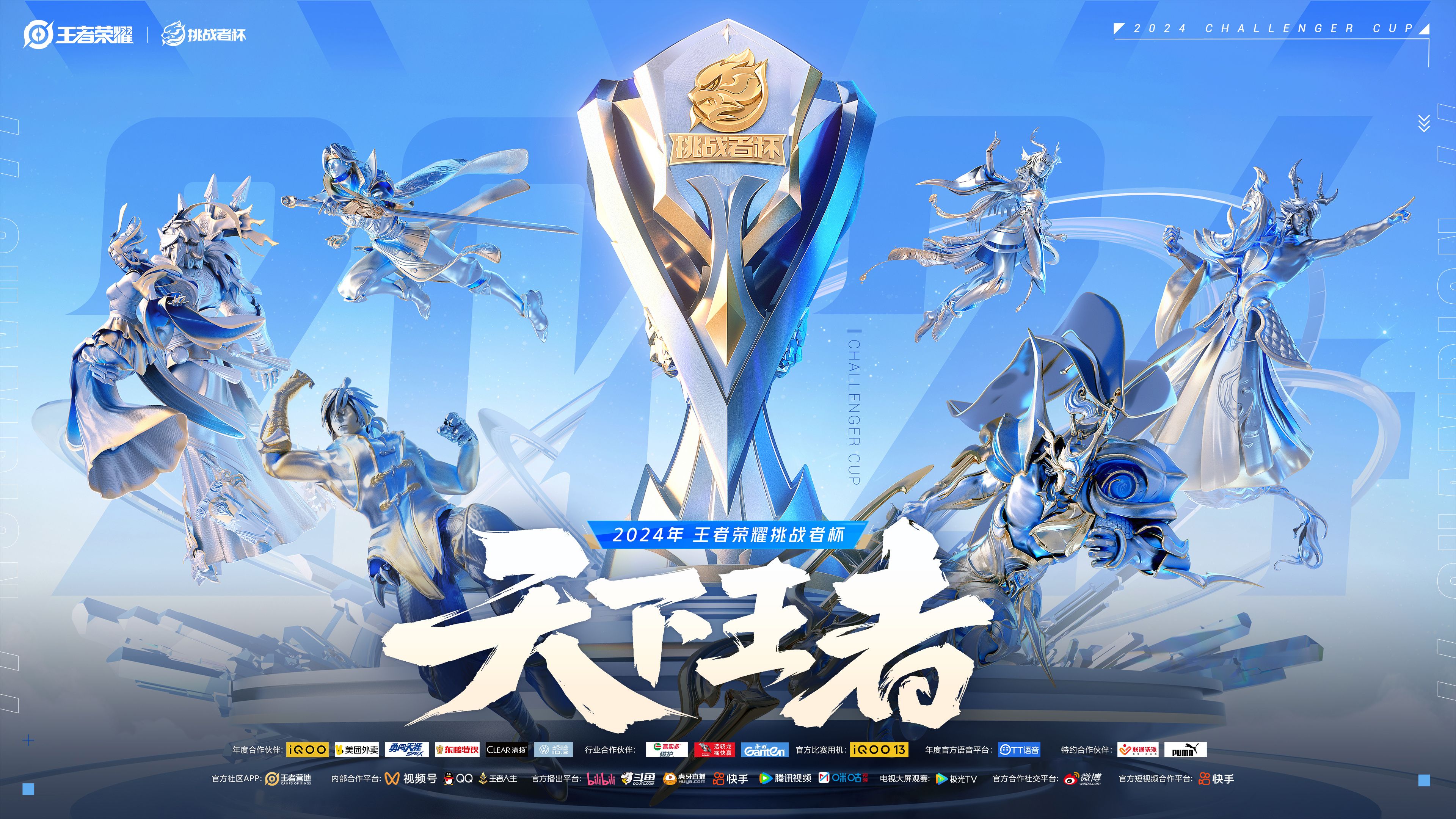 爆冷!王者荣耀强队意外出局震惊全场 爆冷!王者荣耀强队意外出局震惊全场