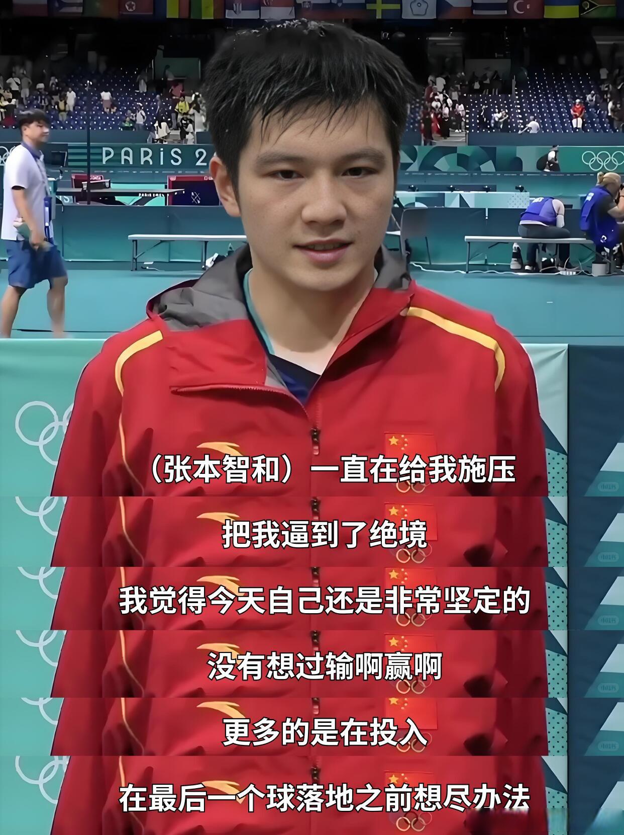 法国队力克中国队,张本智和关键制胜的简单介绍 法国队力克中国队,张本智和关键制胜的简单介绍