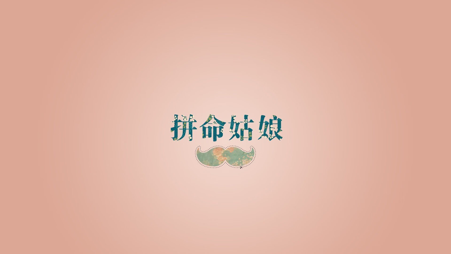 终章与序曲，蒂亚戈之夜，人类极限的唯一证明