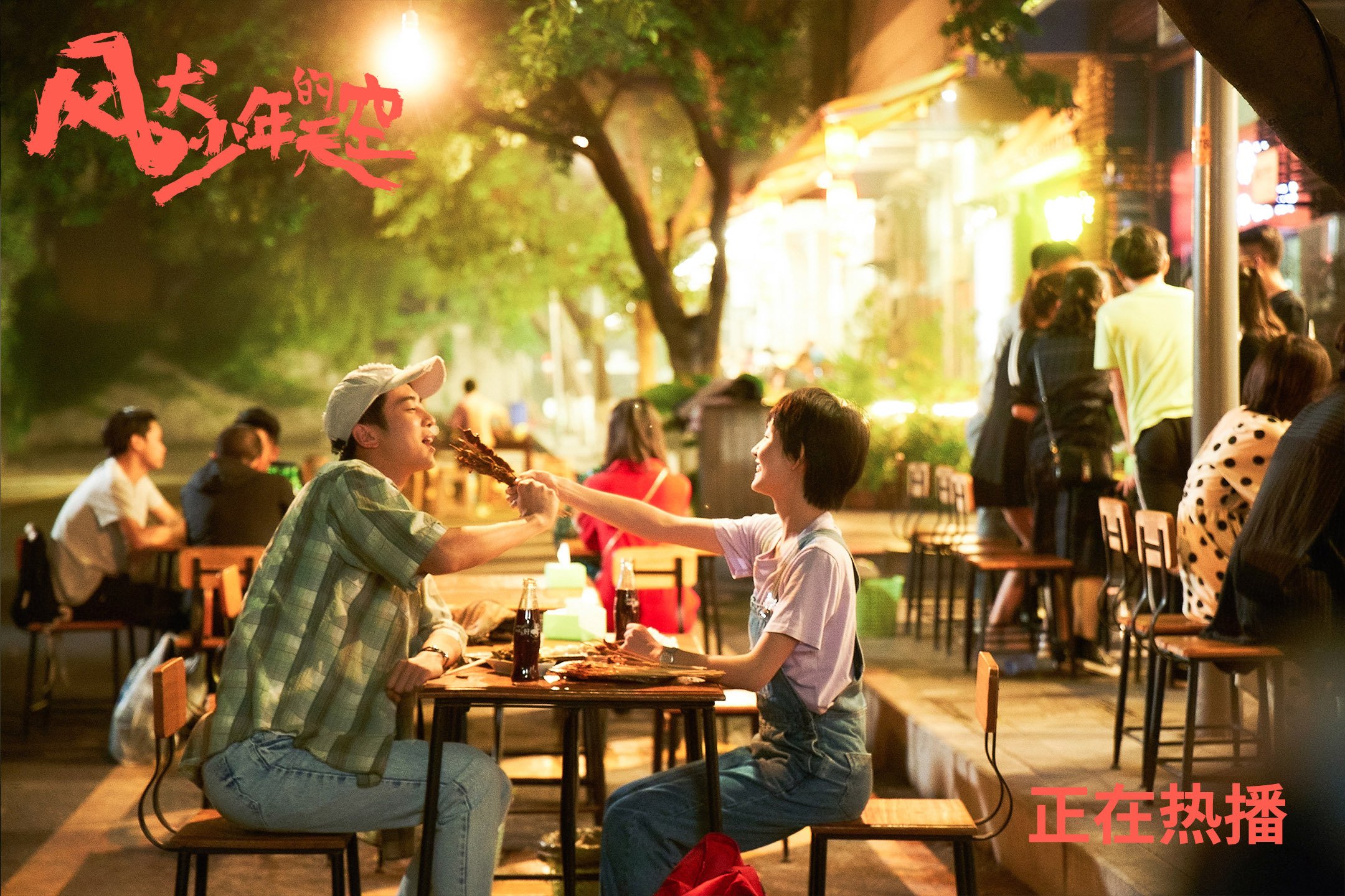 意甲焦点战之夜，戈麦斯，绿茵场上的节奏大师