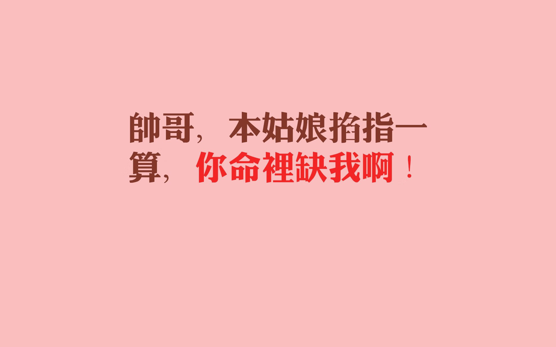 很有戏剧性，让我来扩展思维，为你创作一篇具有唯一性的文章